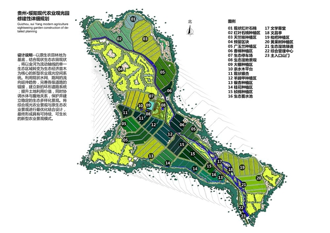贵州绥阳现代农业观光园修建性详细规划