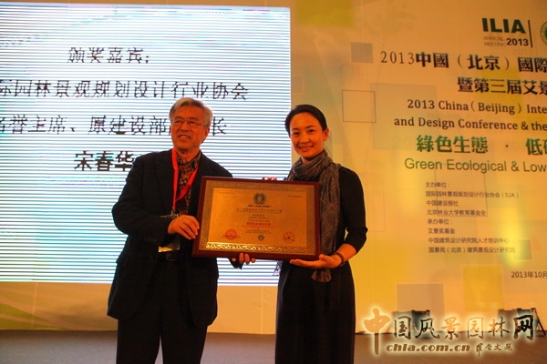 东方园林 设计创新 艾景奖 中国风景园林网