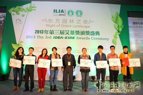 东方园林 设计创新 艾景奖 中国风景园林网