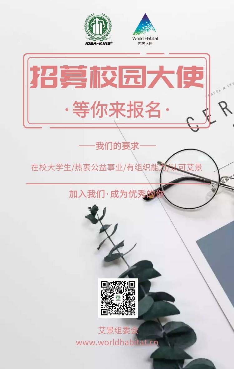 校园大使.jpg