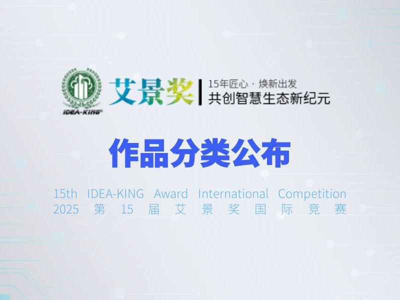 图怪兽_艾景奖手机端banner640_320 副本 副本.jpg