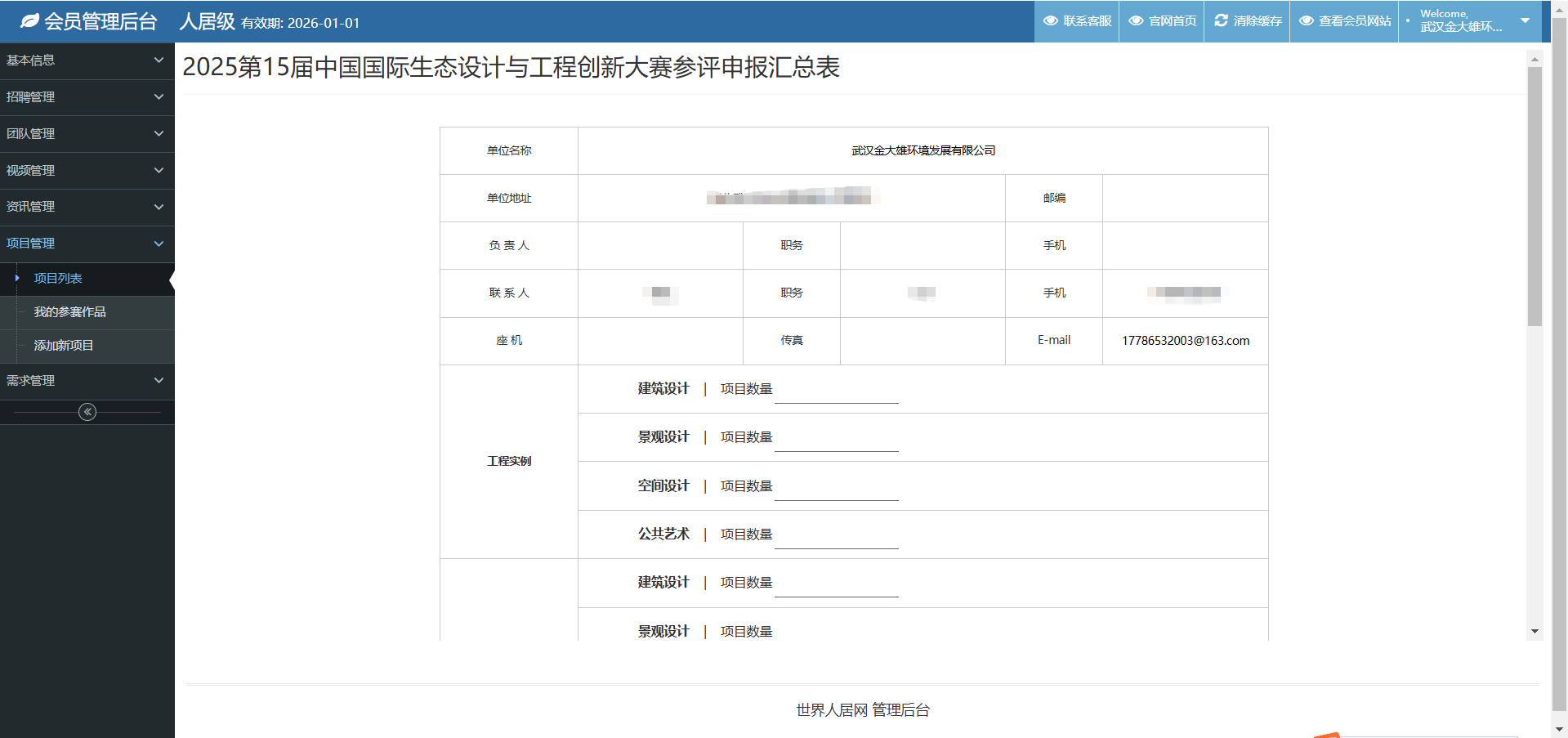 图片 8.png